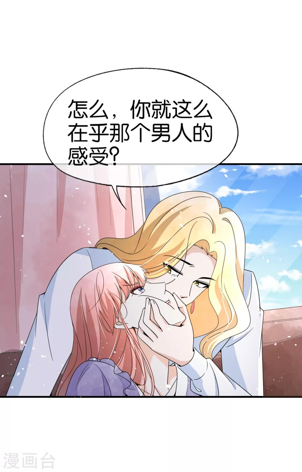 第76话 哄妻小能手厉景衍10