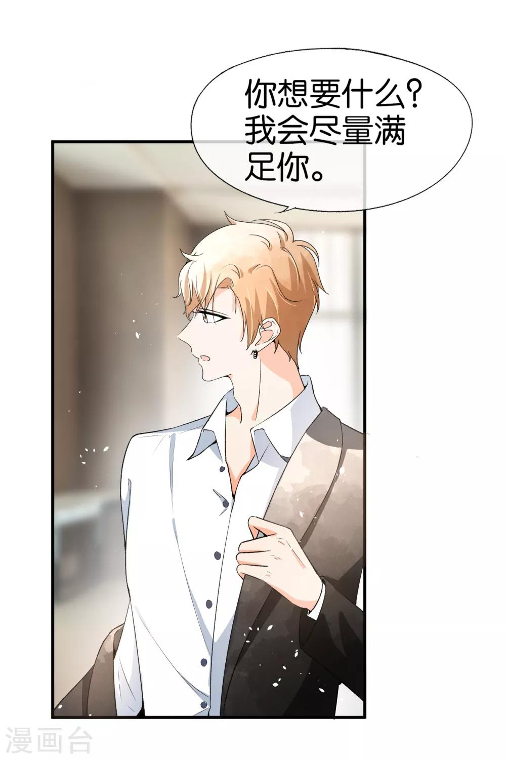 第40话 你是我戒不掉的嗜好12
