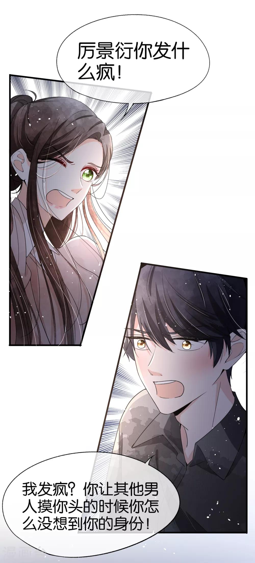 第93话 也许离婚才是成全3