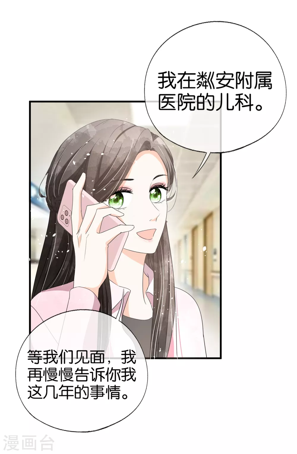 第117话 厉景衍生死未卜留离婚协议24