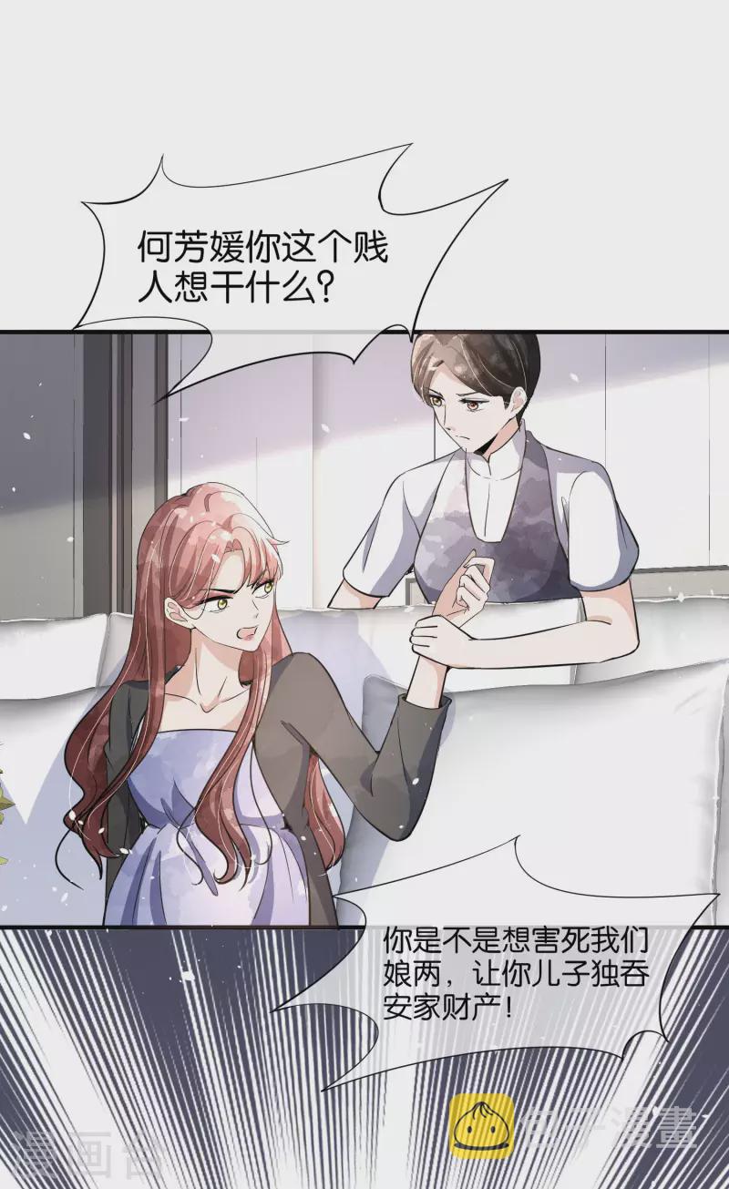 第175话 我不允许你害我儿子！39