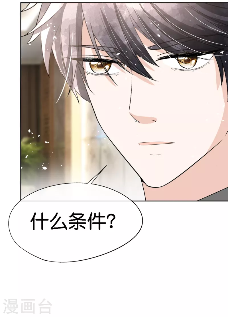 第204话 厉氏兄弟探班银月25