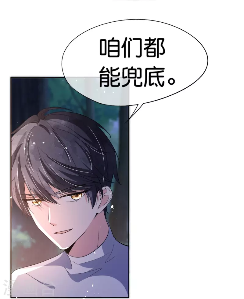 第259话早恋？我不允许！31