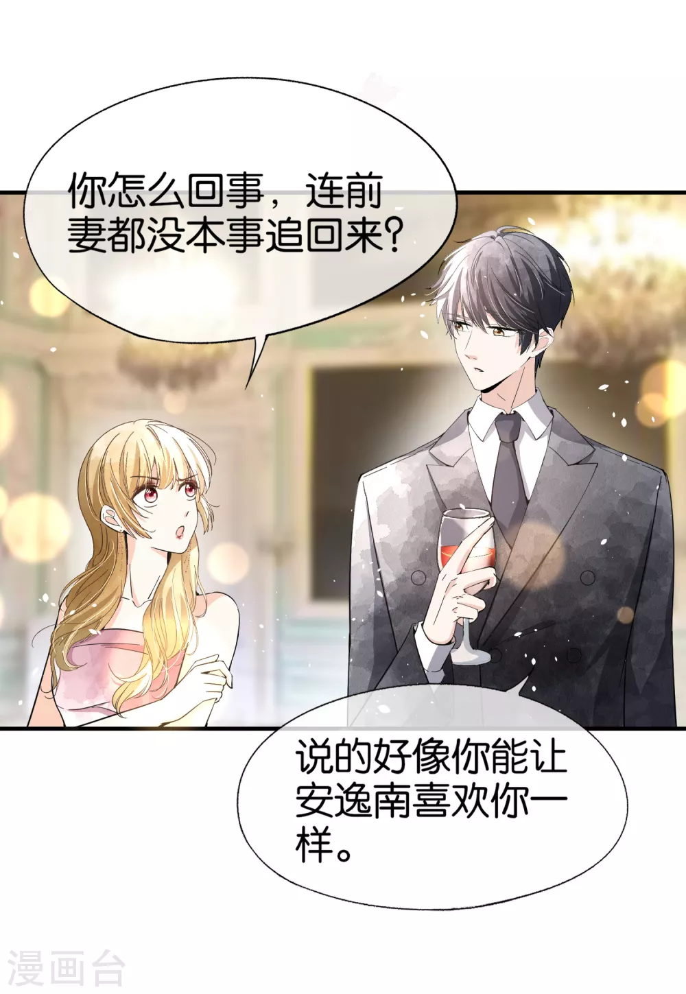 第129话 跳舞分心的话会被抢走哦23