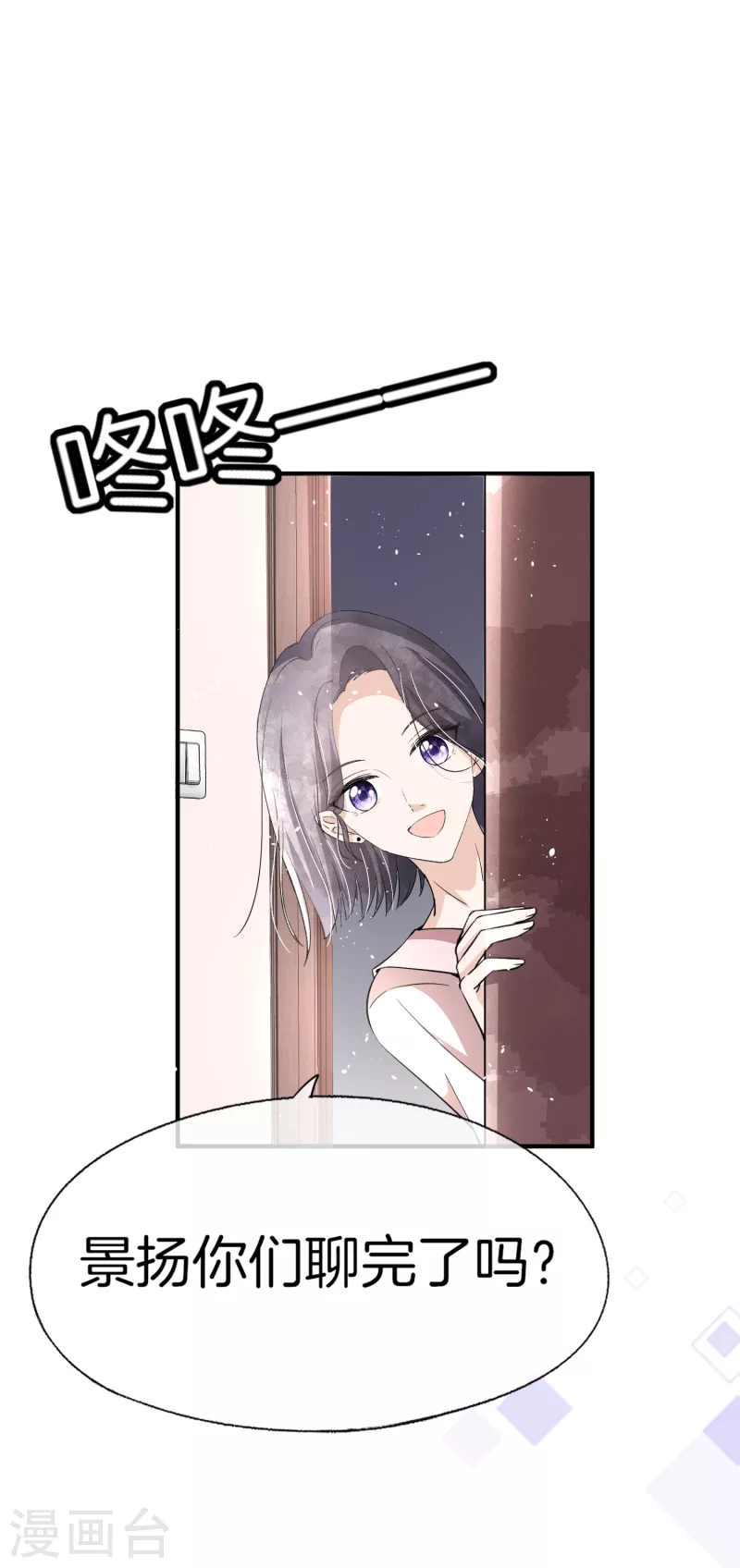 第196话 无处不在的狗仔10