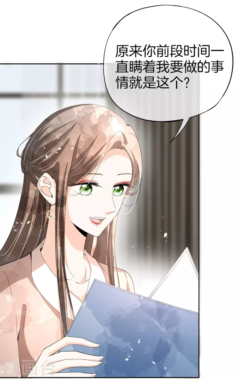 第254话 私立学院17