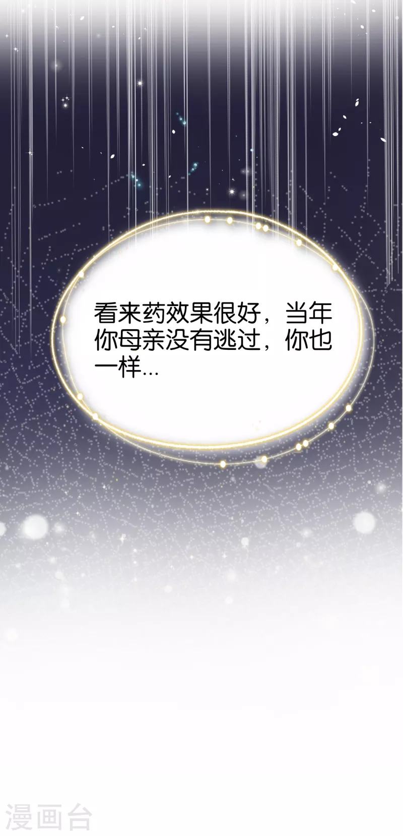 第163话 将计就计揭穿后妈计谋27