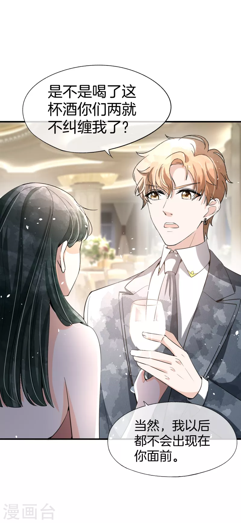 第193话 总裁一秒变小孩18