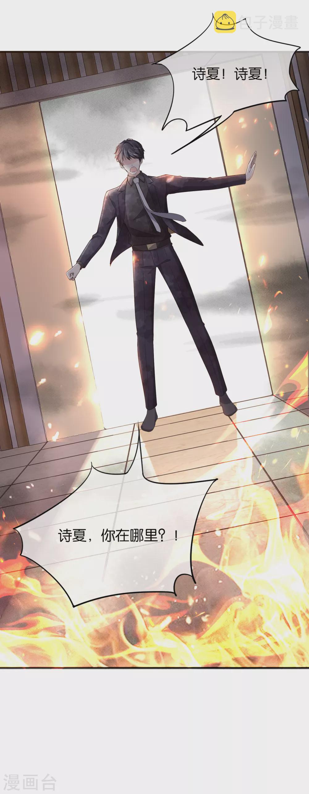 第136话 英雄救美和趁虚而入13