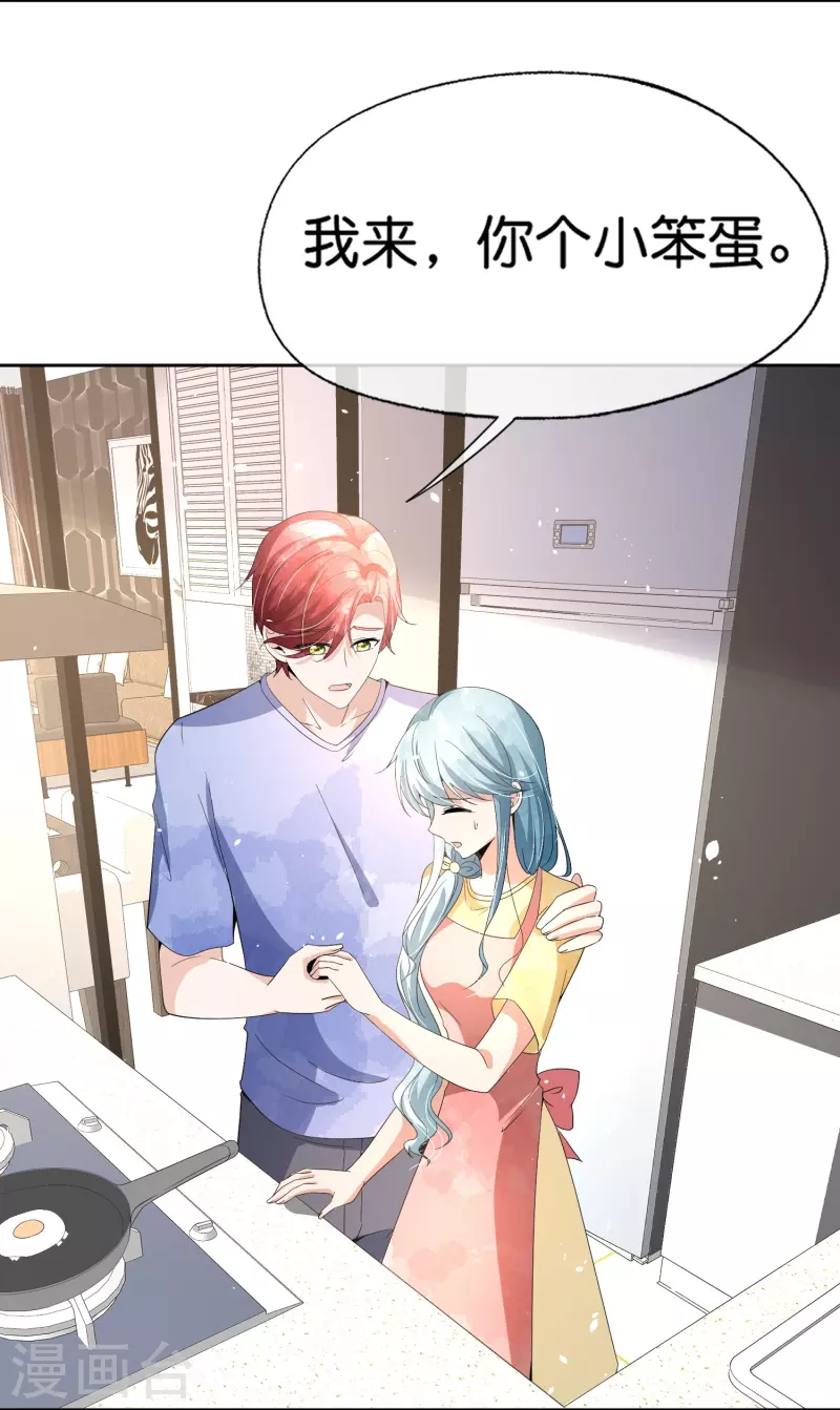 第251话 是幸福还是囚笼？7