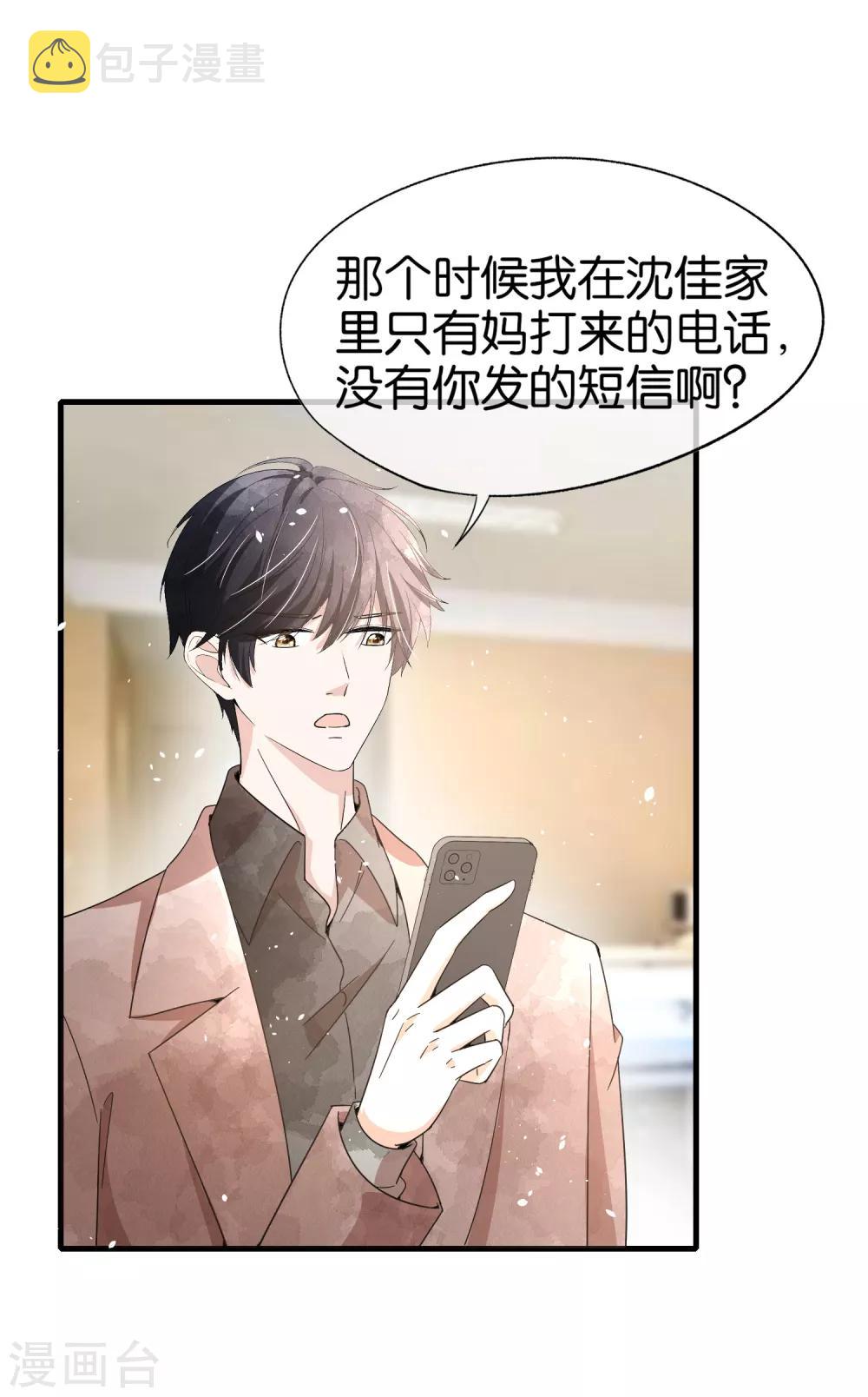 第103话 厉景衍，求求你放过我19