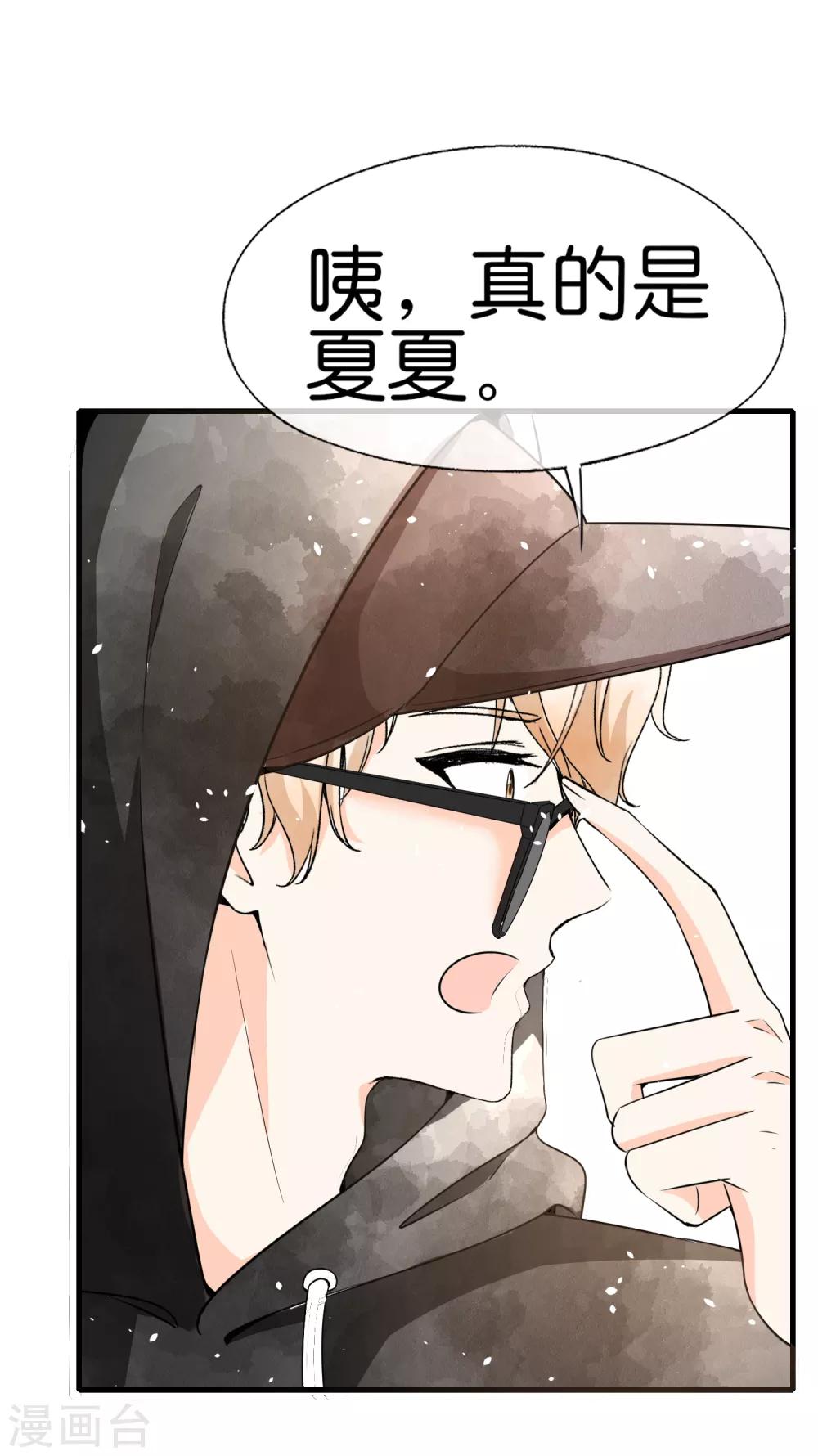第61话 我就是你的提款机？14