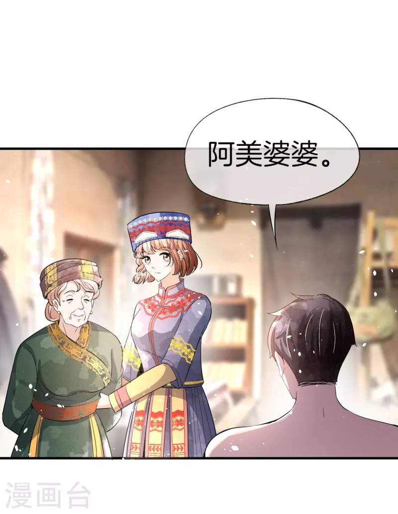 第182话 长得好看的人在哪儿都受欢迎21