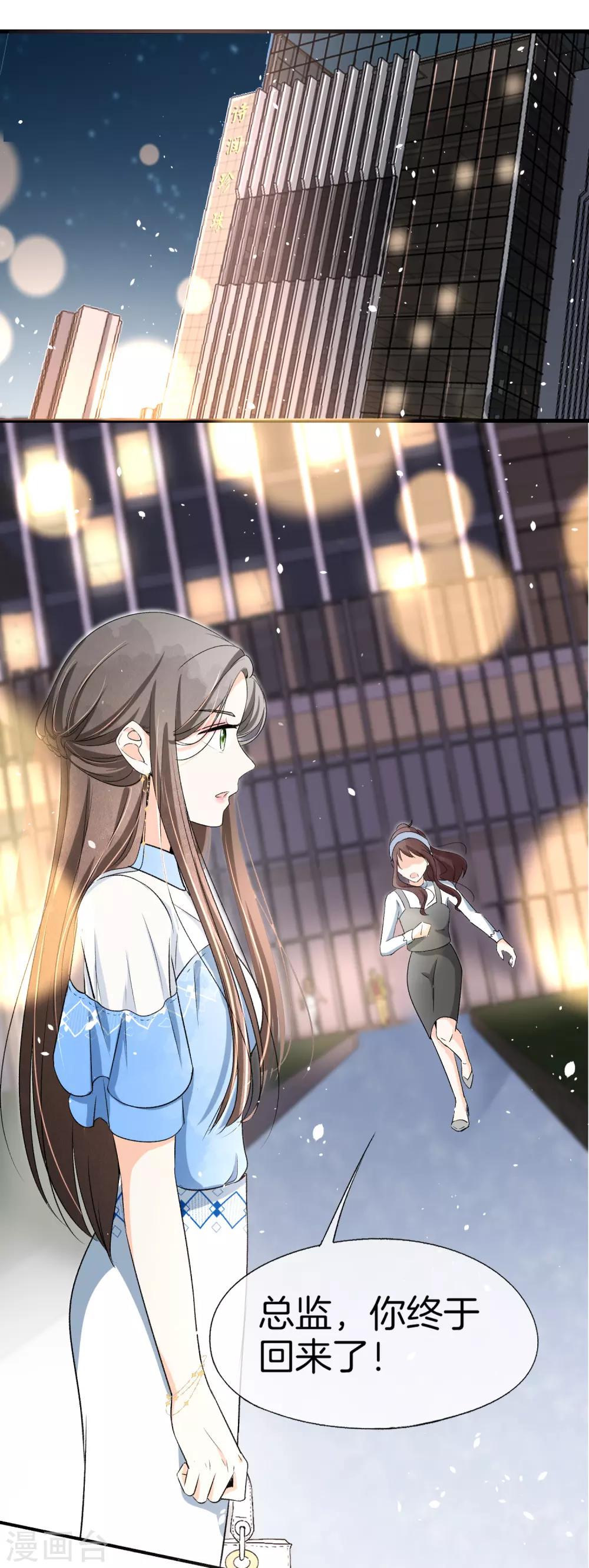 第21话 出乎意料的生日惊喜12