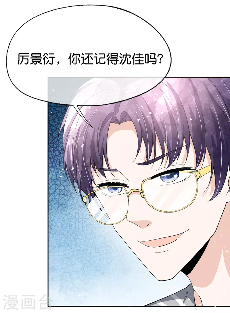 第202话 我是不是真的不懂爱？10