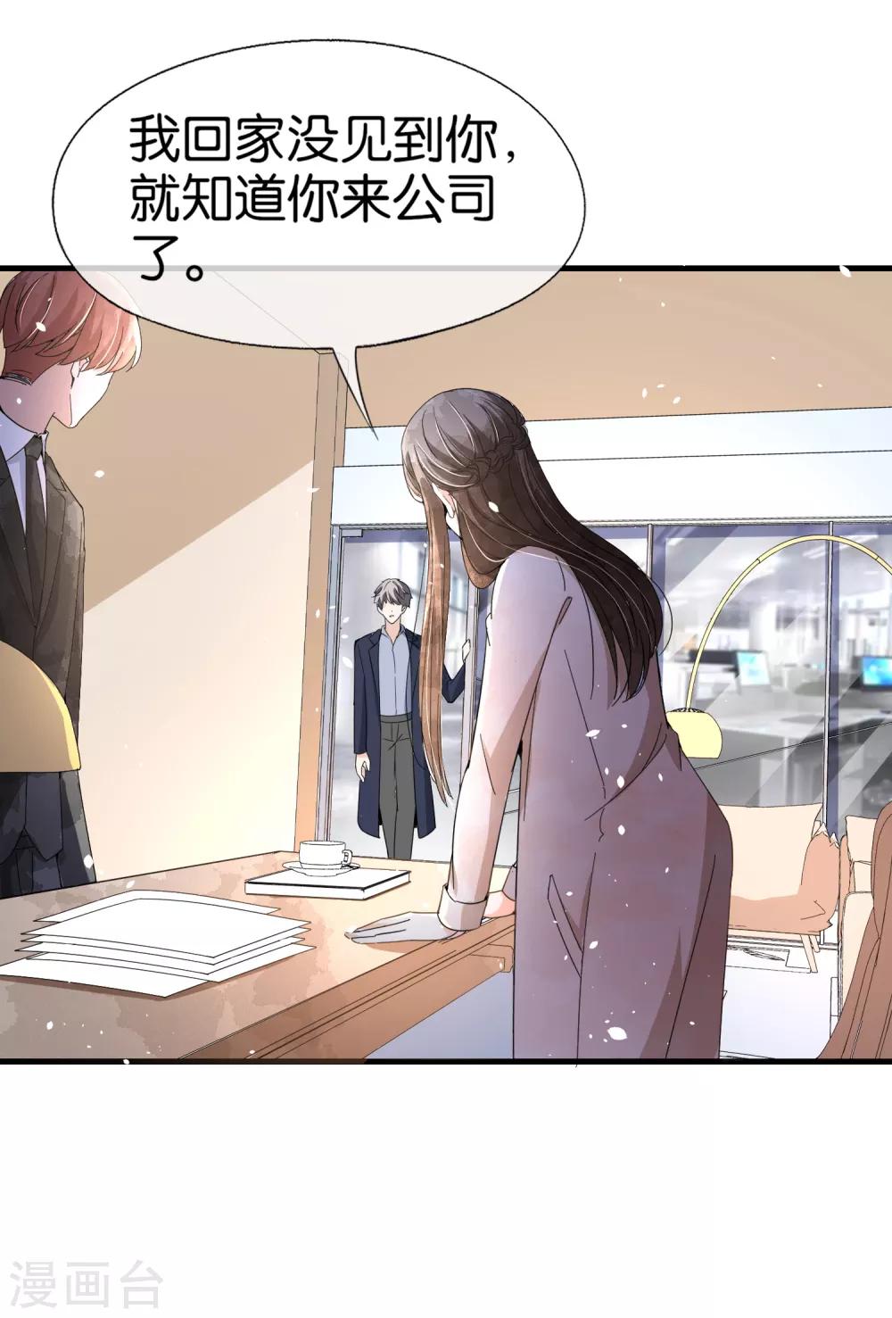 第76话 哄妻小能手厉景衍22
