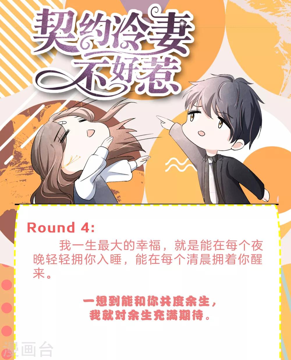 小剧场04 可不可以把我宠坏10