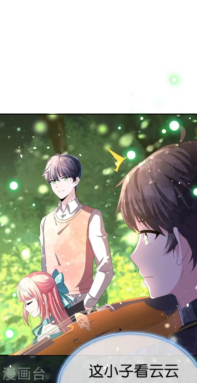 第259话早恋？我不允许！38