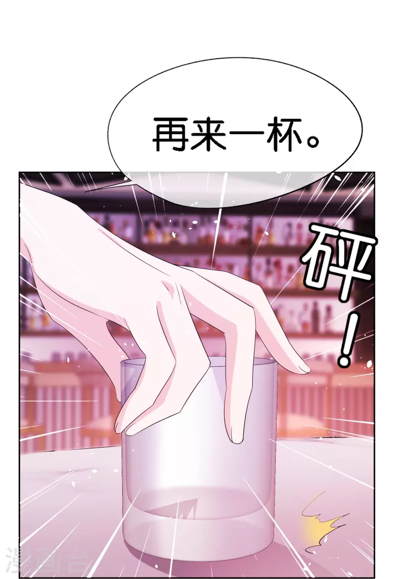 第209话 酒吧偶遇再度重逢15
