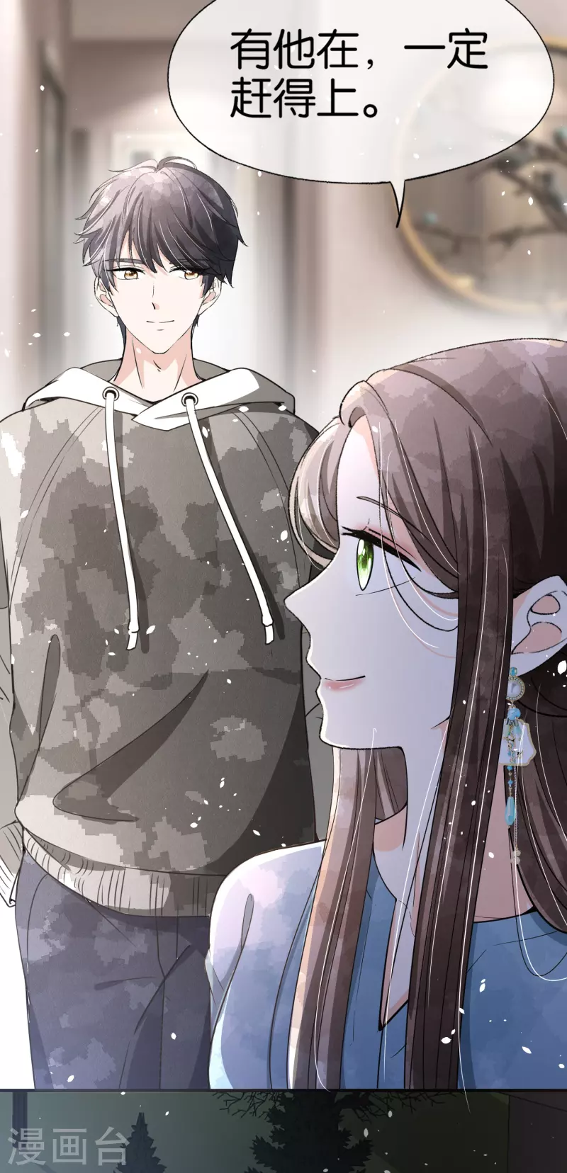 第158话 看热闹不嫌事大的总裁22