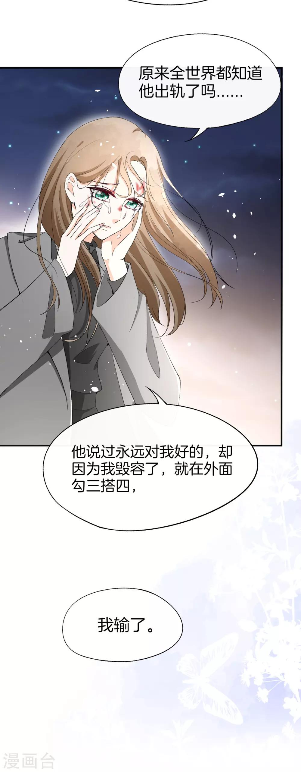 第7话 我不是傻白甜女主19