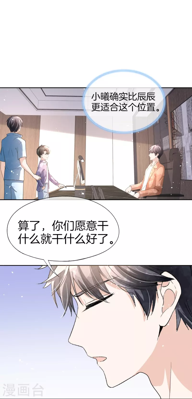 第266话你可真是我的克星8