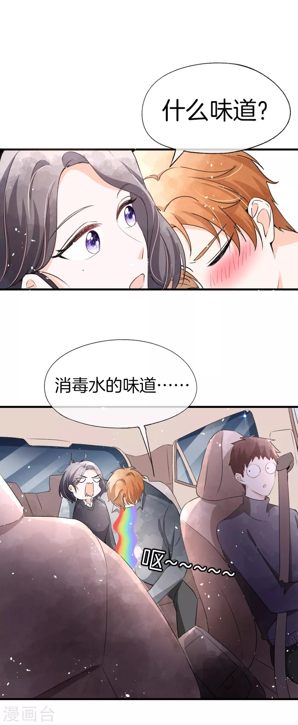 第46话 除了长得帅一无是处1