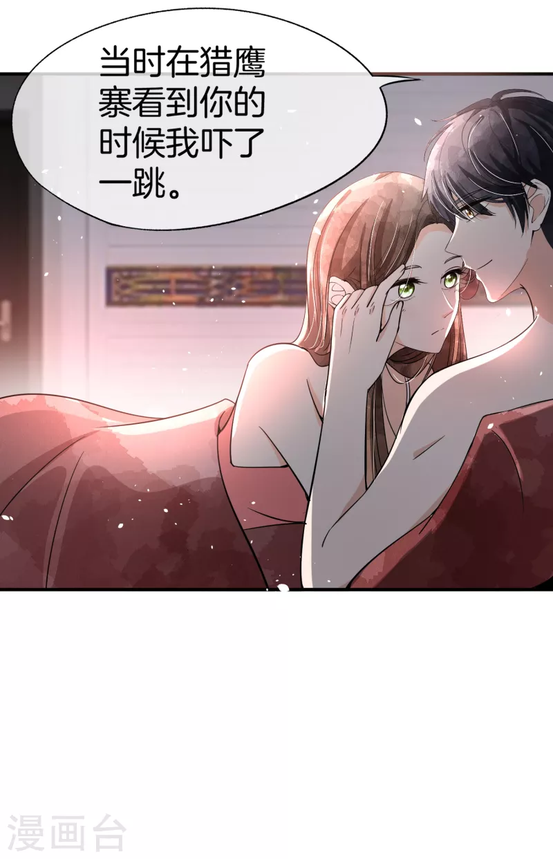 第190话 现在，我很确认你爱我19