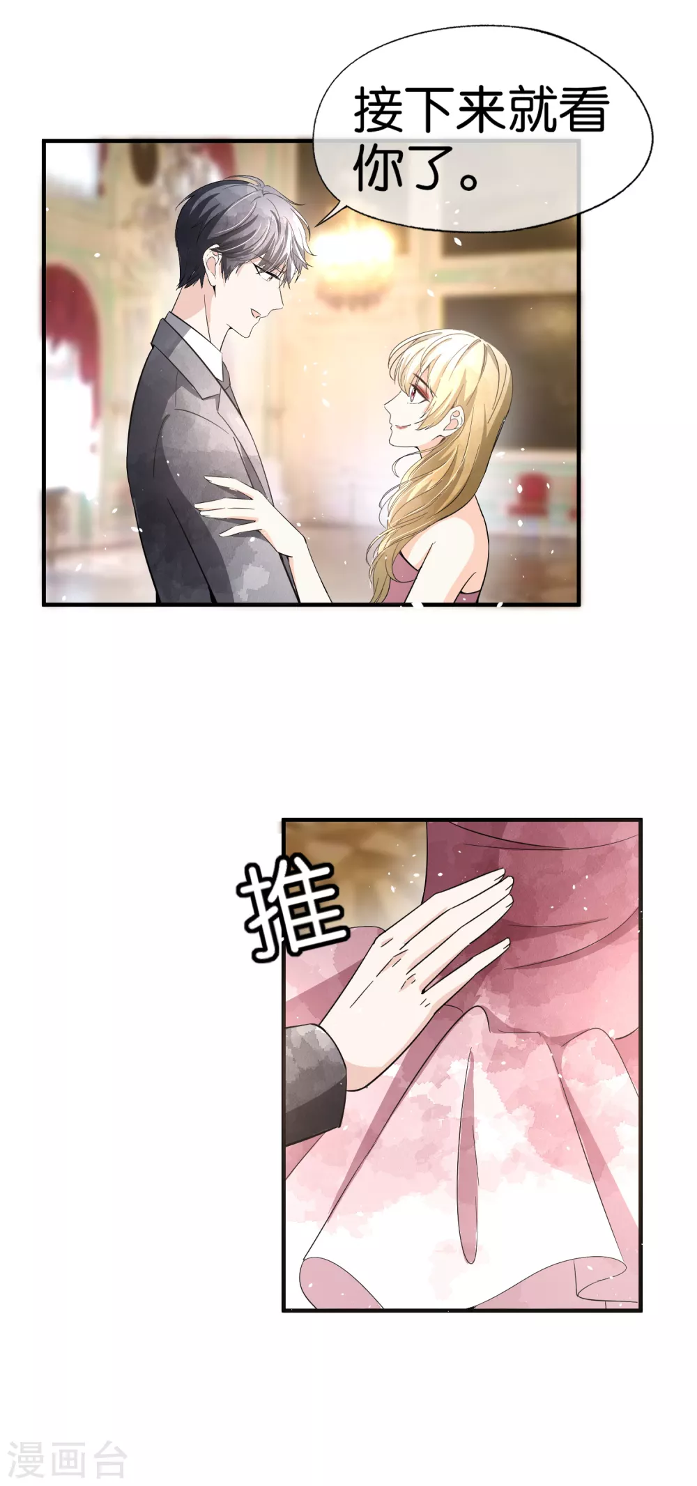 第129话 跳舞分心的话会被抢走哦28