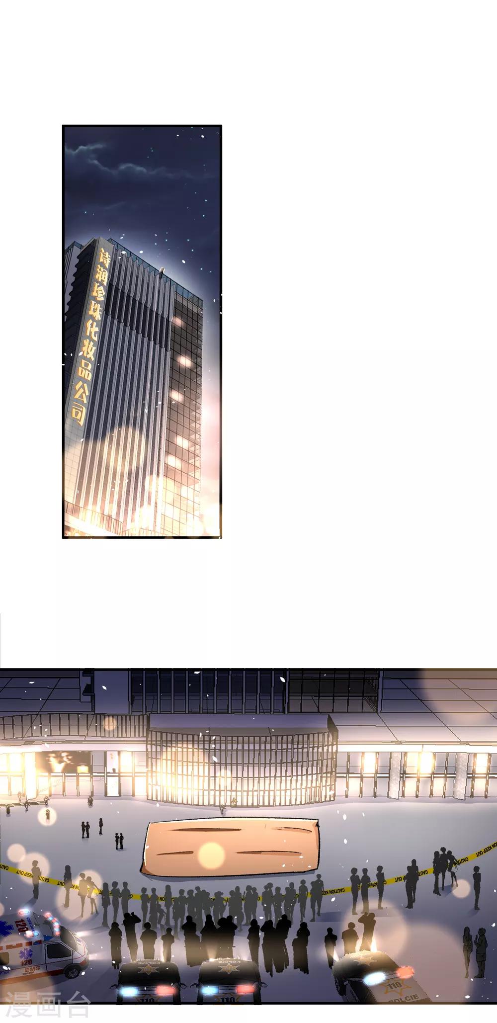 第7话 我不是傻白甜女主1