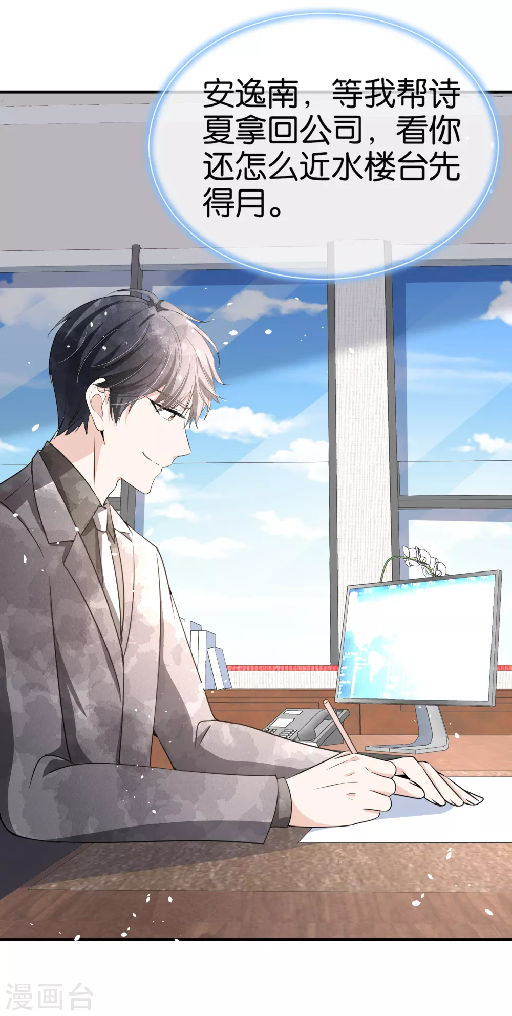 第135话 敌人变合作伙伴26