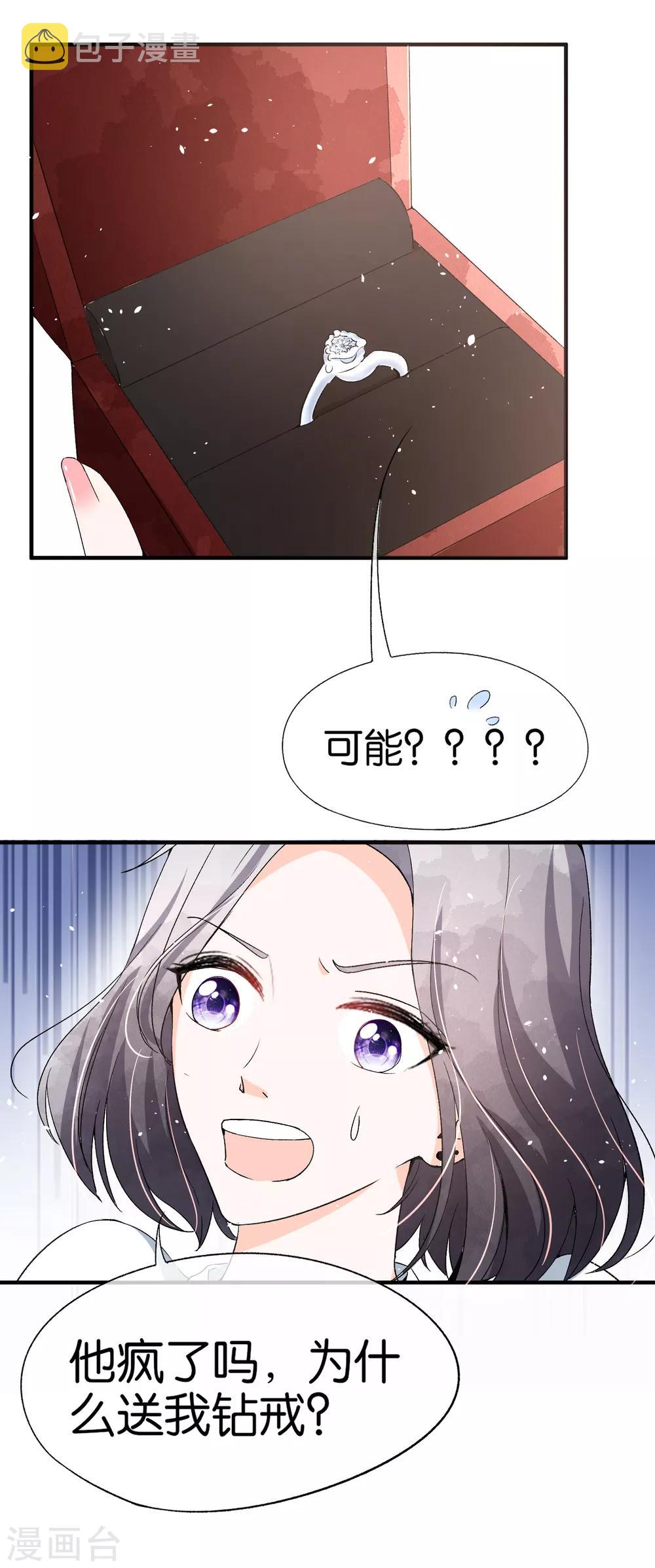 第47话 宁无忧手撕绿茶心机女4
