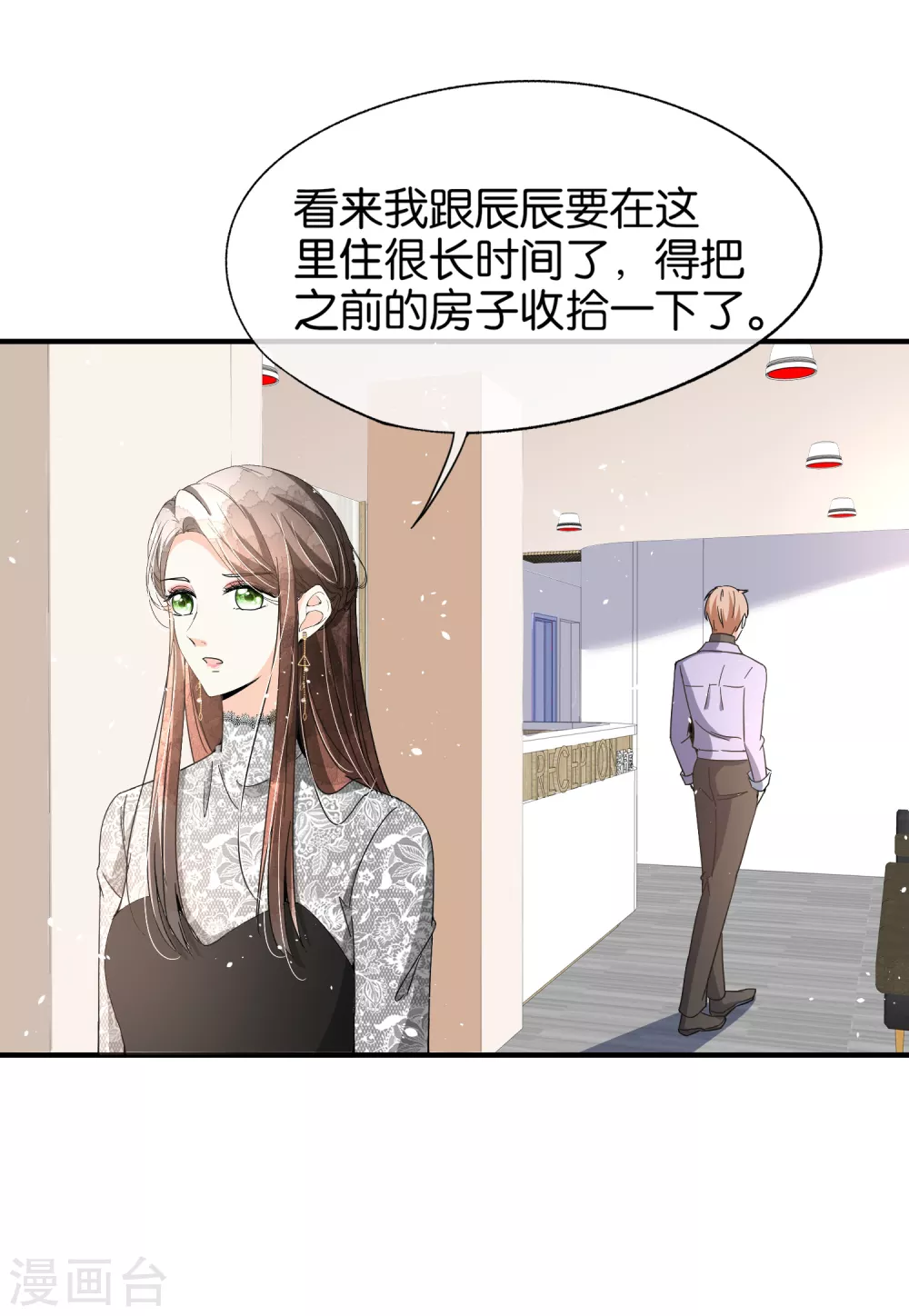 第111话 新的情缘出现了28