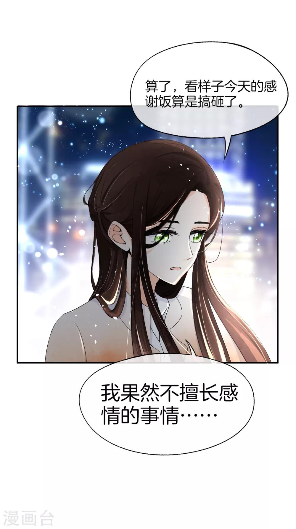 第9话 你速度好快3