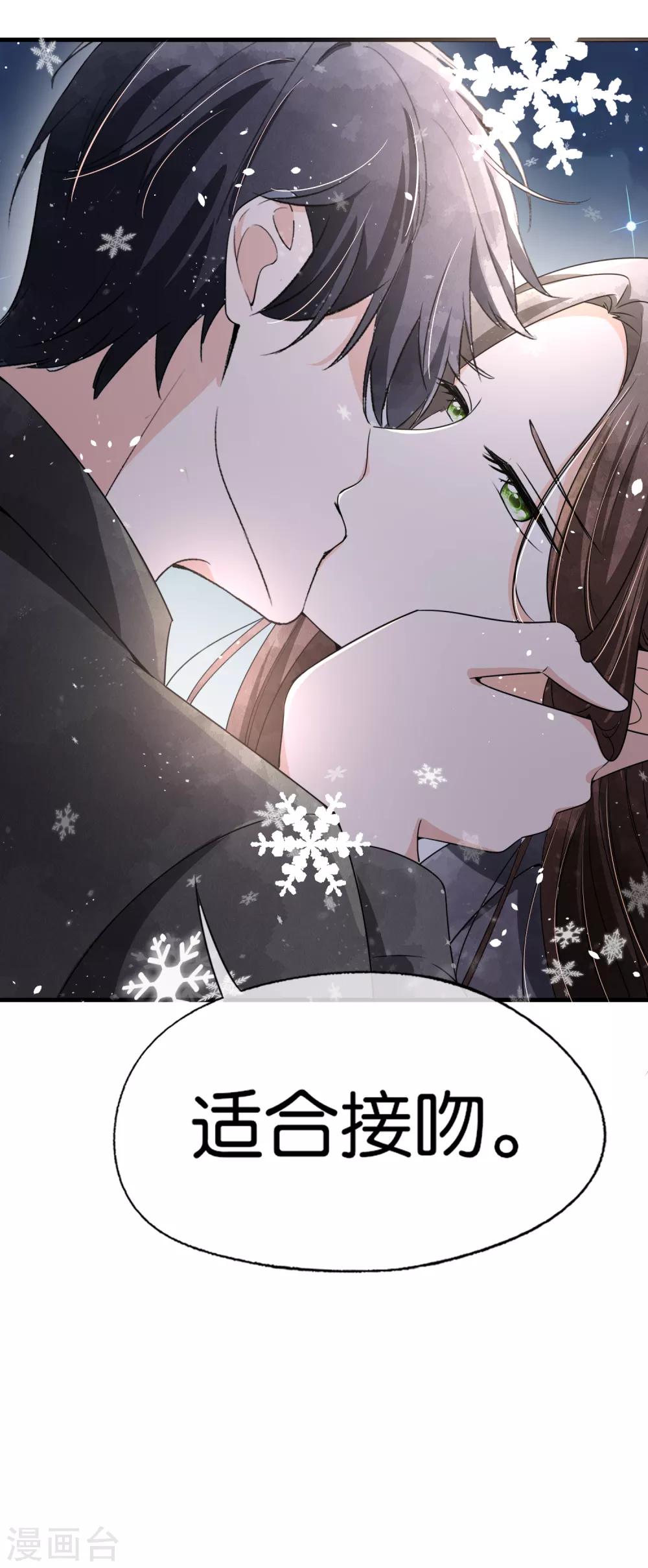 第54话 初雪，适合接吻的季节37