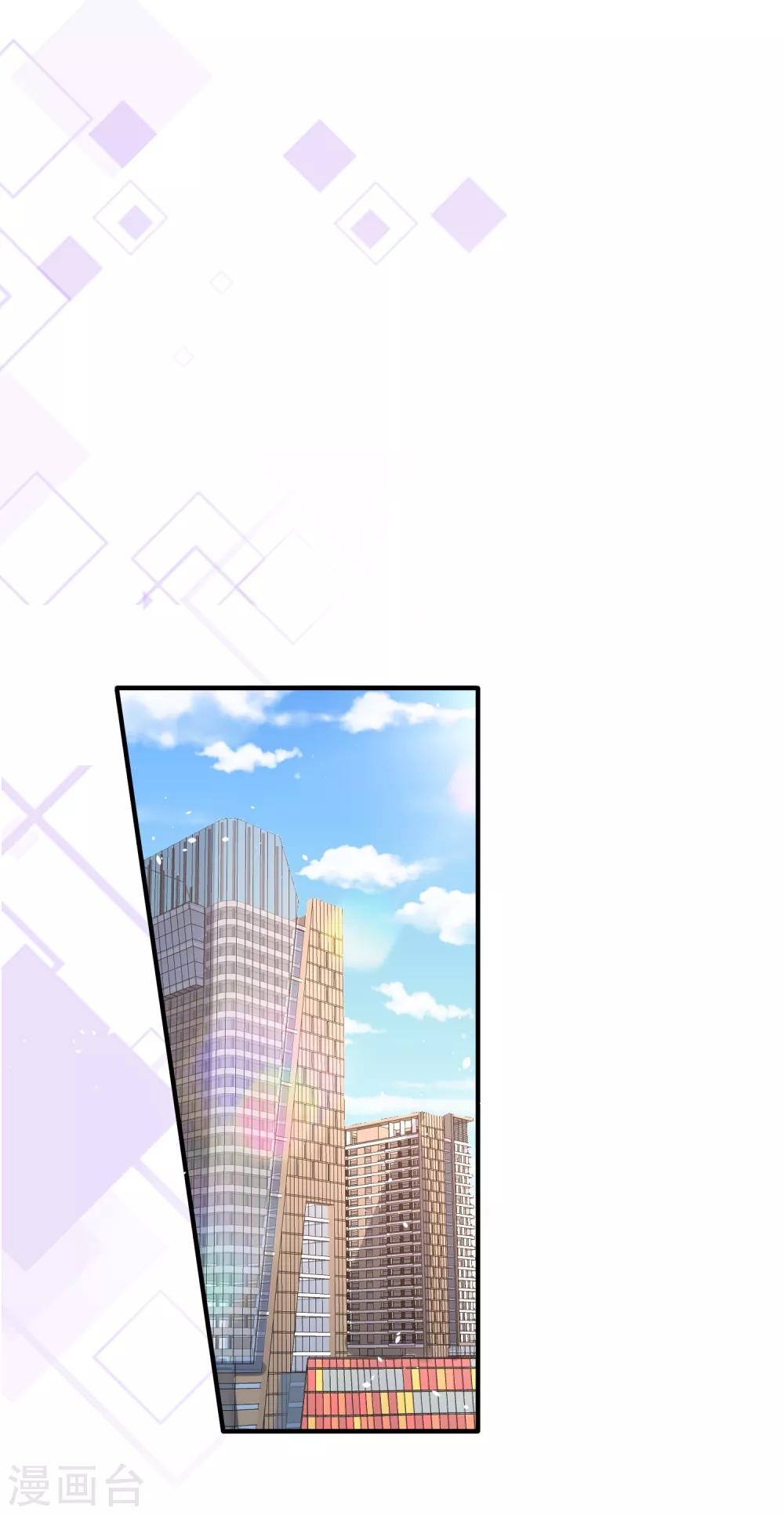 第95话 傲娇总裁吃醋炸毛7