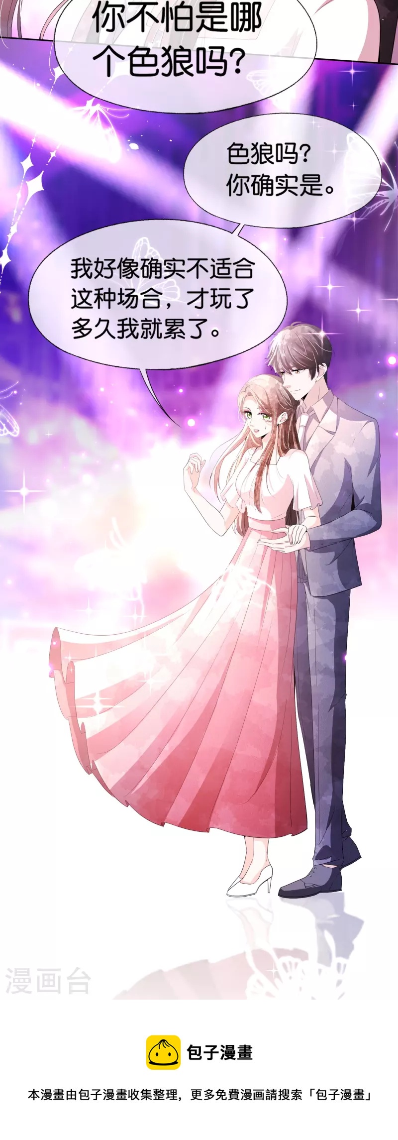 第235话 谁准你碰她的？！30
