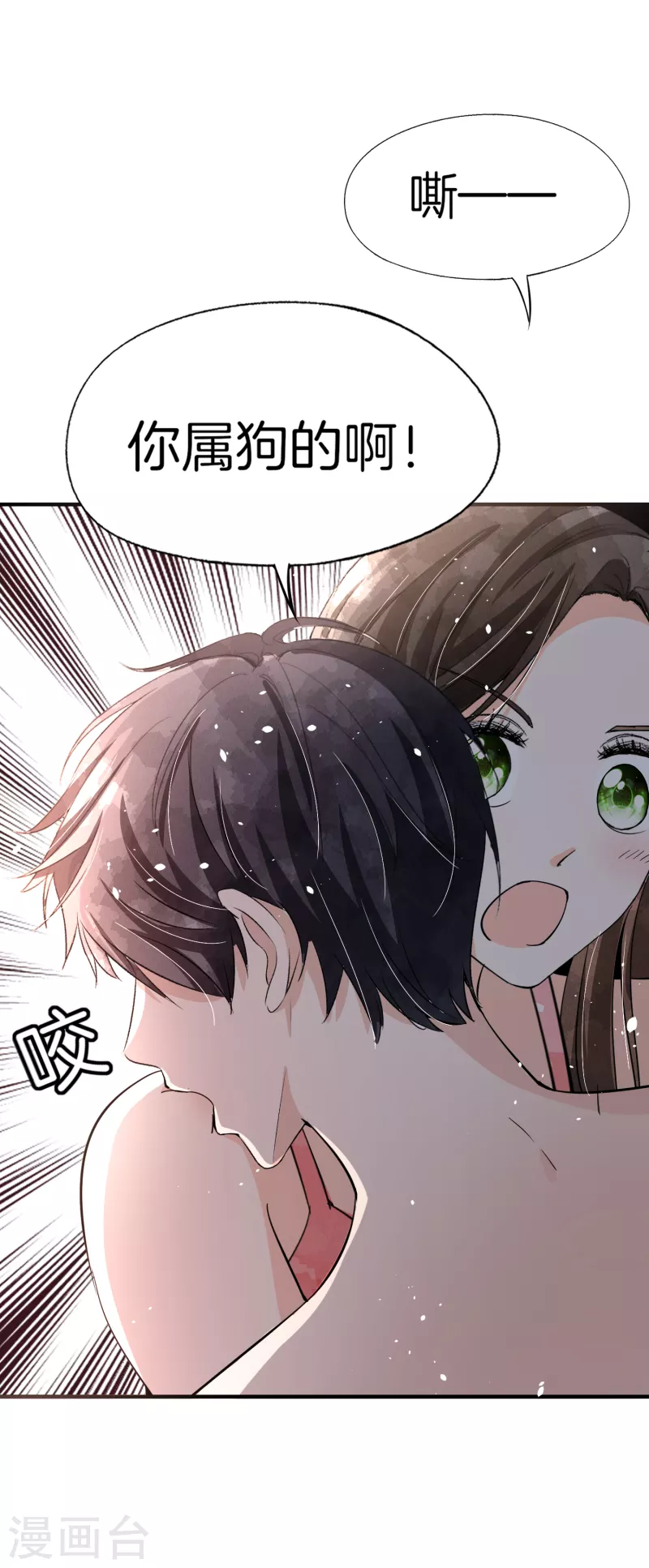 第190话 现在，我很确认你爱我26