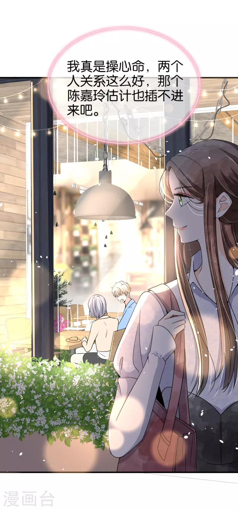 第144话 诗夏出面实力护短22