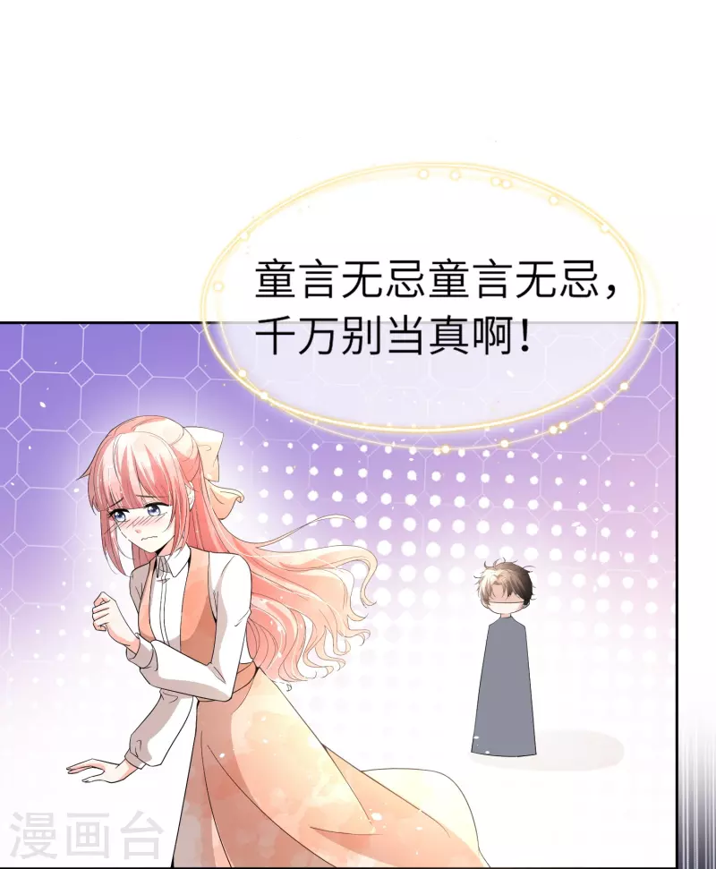 第268话等我长大，嫁给我！21