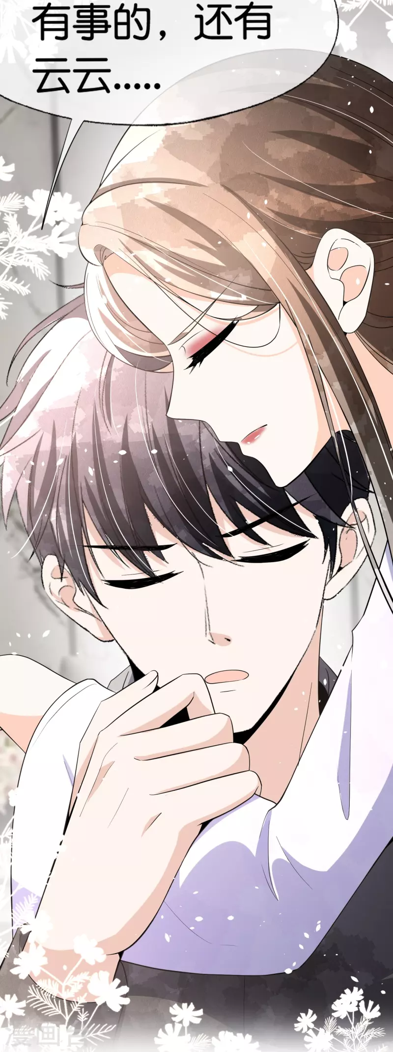 第237话 推理小能手辰辰12