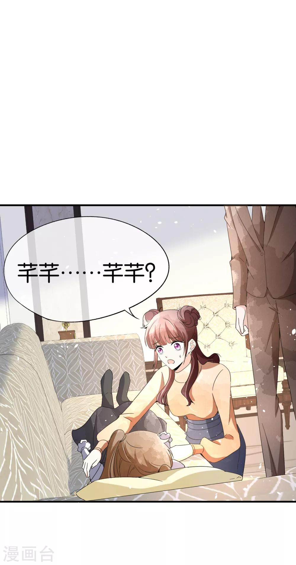 第99话 秦芊芊相亲遭遇死渣男19