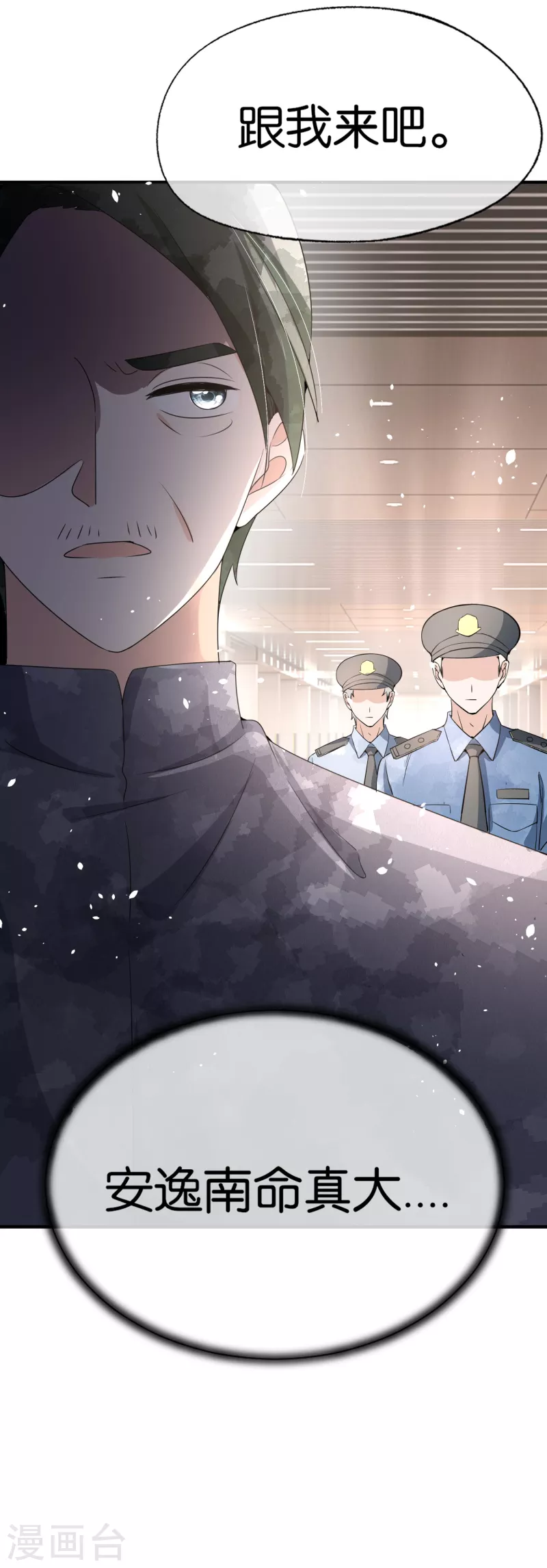 第172话 安逸南，你的命真大！36