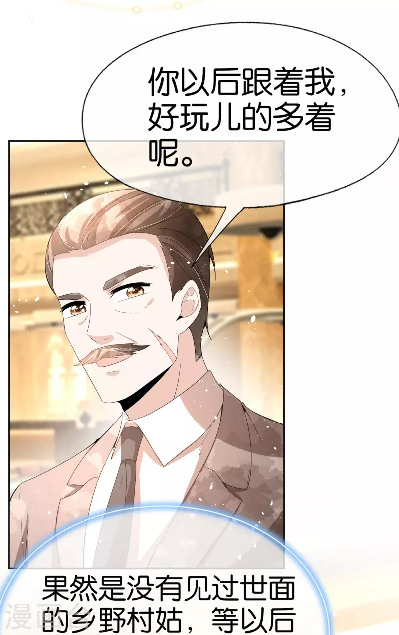 第241话 有钱人解决问题的方式23