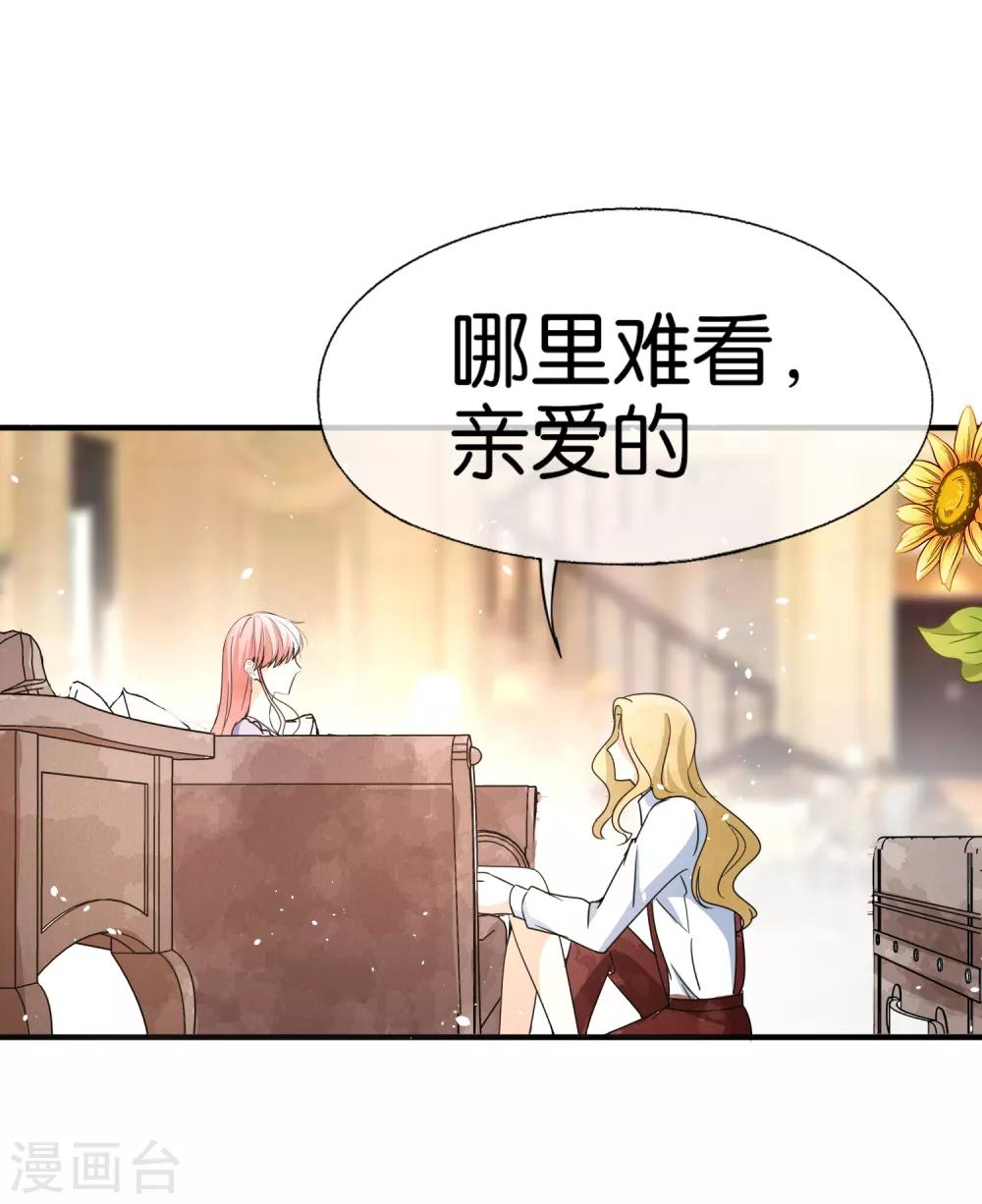 第76话 哄妻小能手厉景衍15