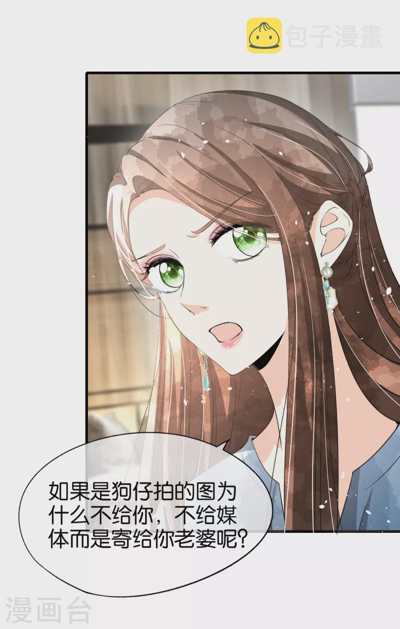 第160话 狗狗能有什么坏心思呢？14