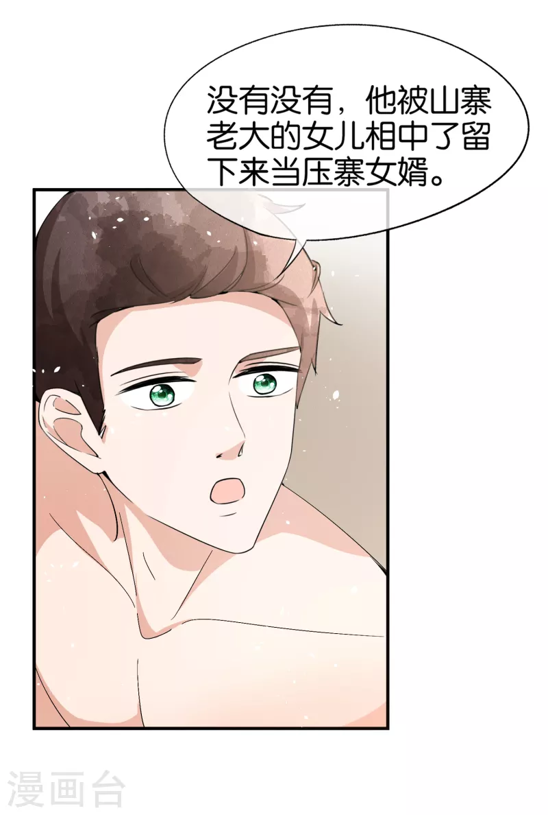 第182话 长得好看的人在哪儿都受欢迎11