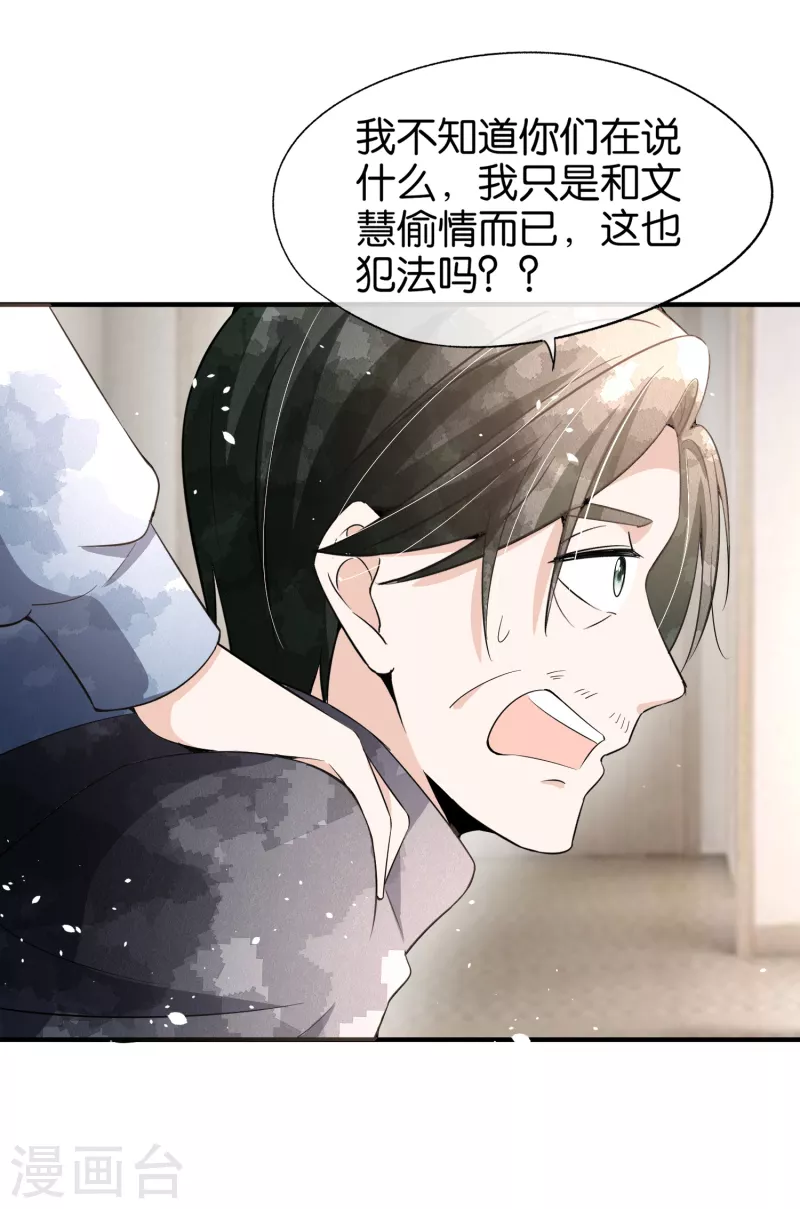 第177话 应有的下场19