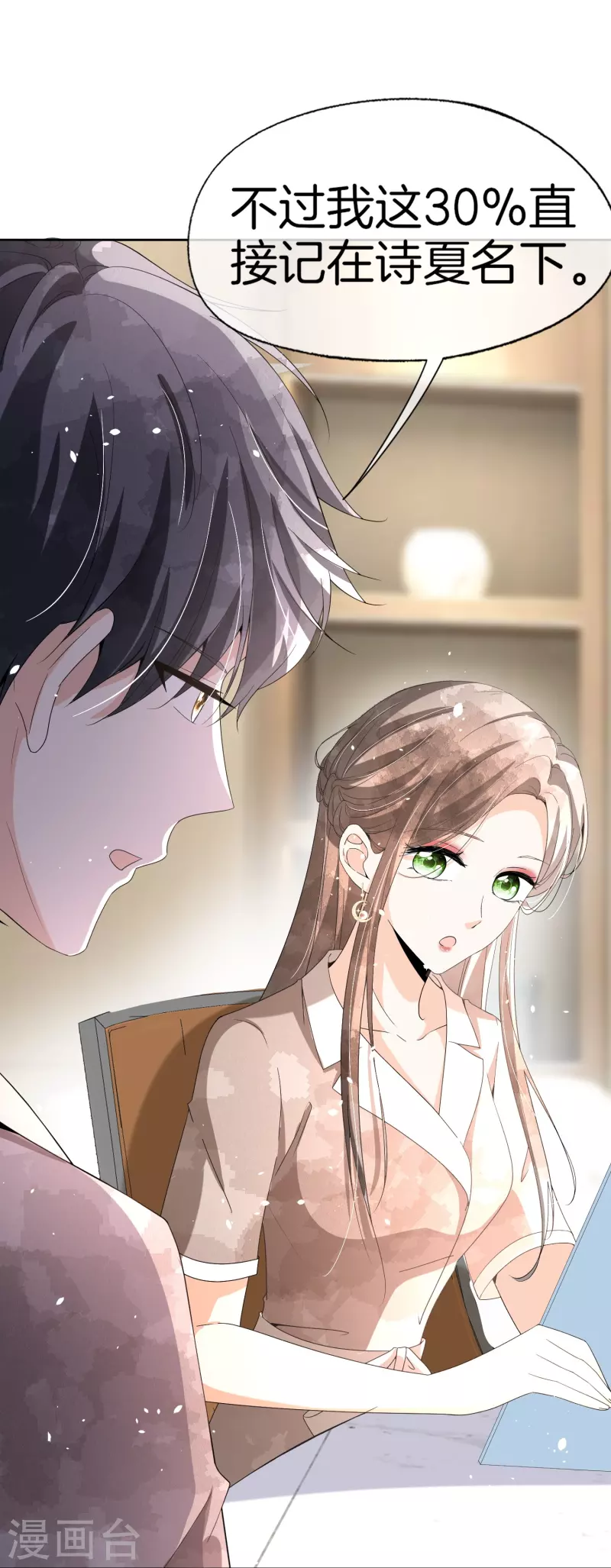 第254话 私立学院22