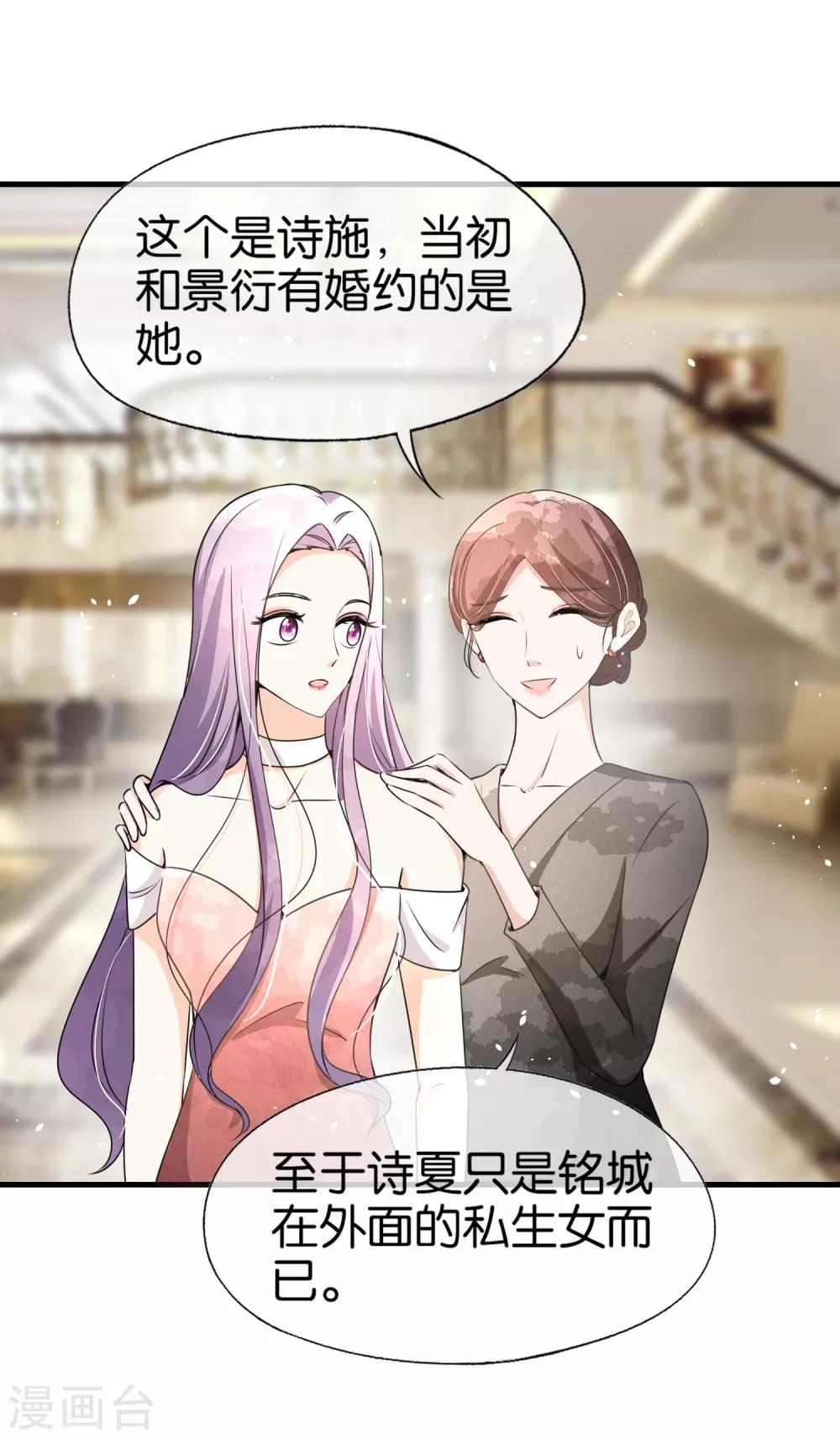 第85话 诗夏是厉家唯一的媳妇儿17